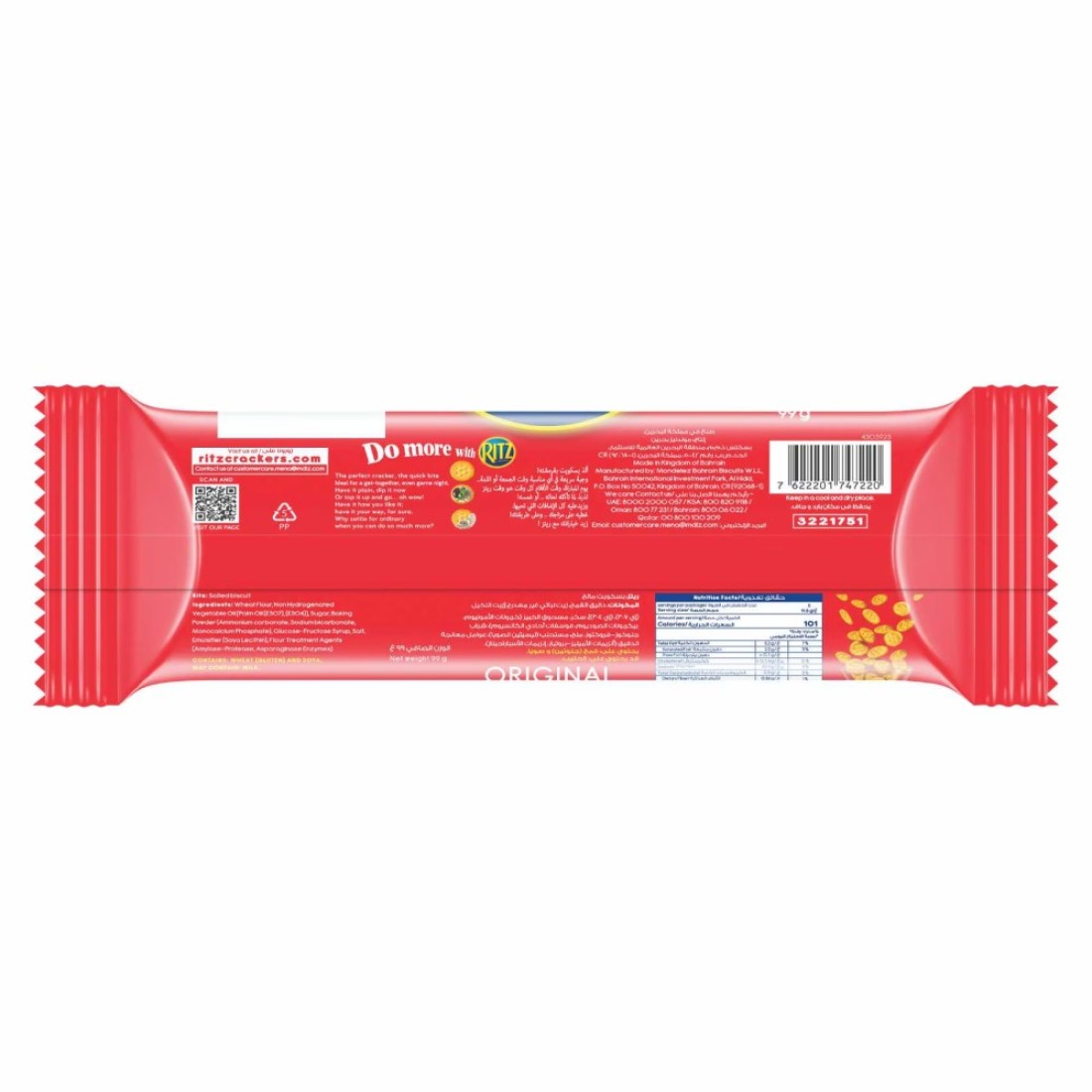 ريتز أوريجينال كراكرز 99 غرام