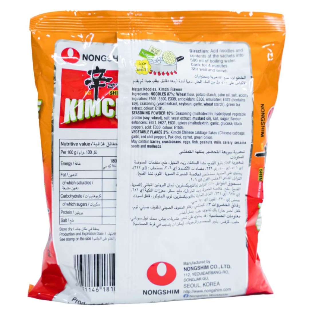 نونجشيم شين كيمتشي نودلز 120 غرام