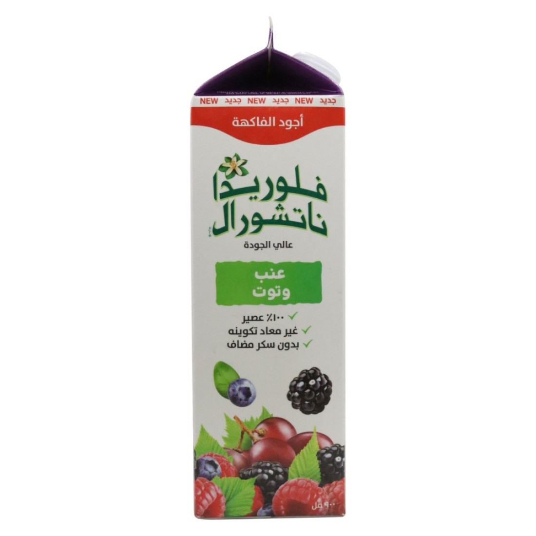 فلوريدا بريميوم عصير عنب وتوت طبيعي خالي من السكر المضاف 900 ملل
