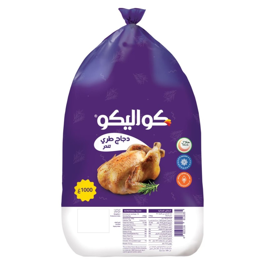 Qualiko Tender Whole Chicken 1000g