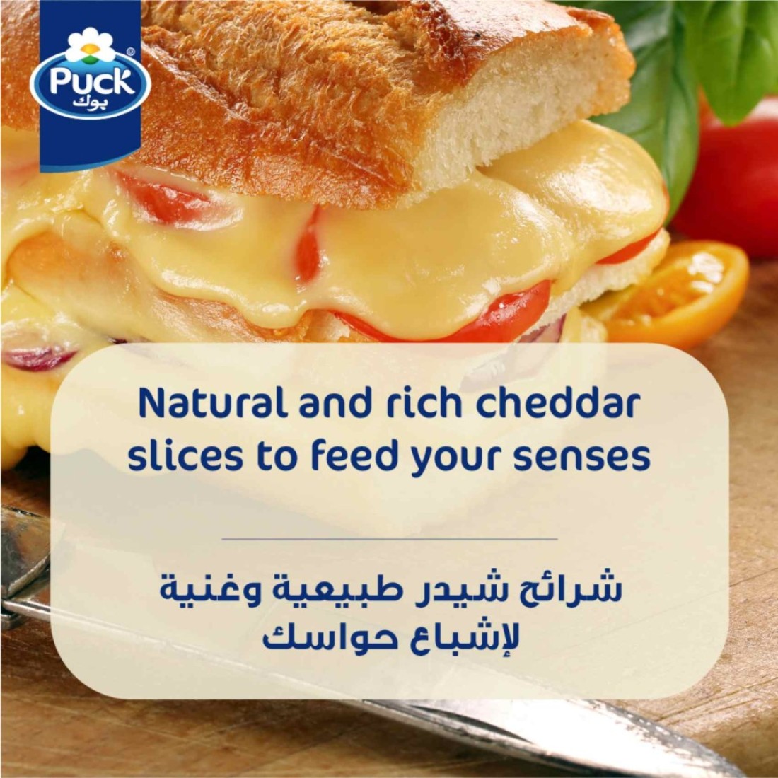 Puck Cheddar Natural Cheese Slices, 150g