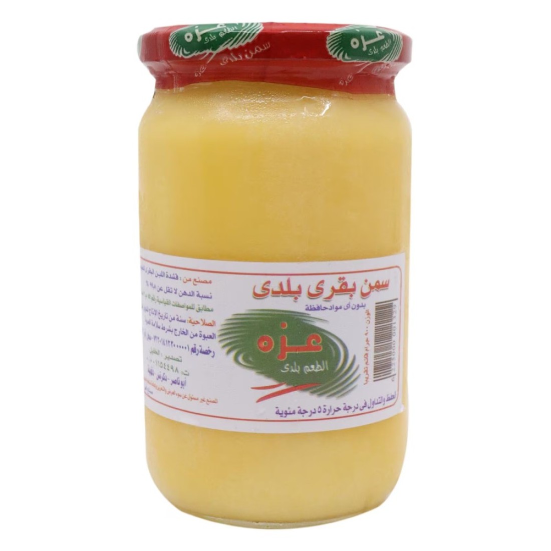 سمن بقرى صافي
