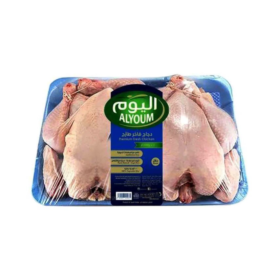 Alyoum Fresh Chicken 1kg Pack of 2