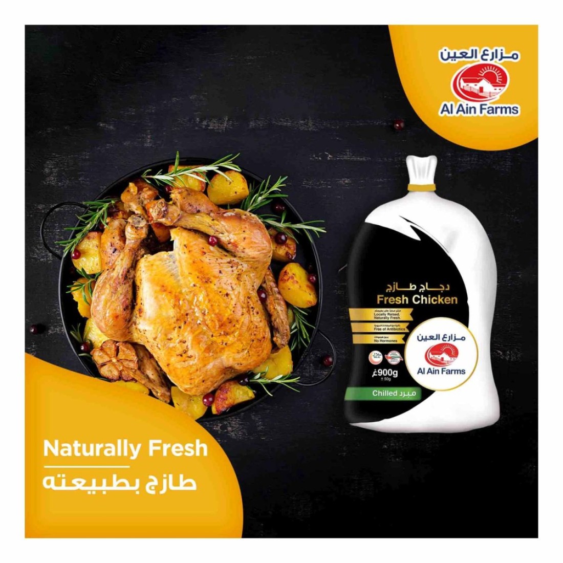 Al Ain Fresh Chicken 900g
