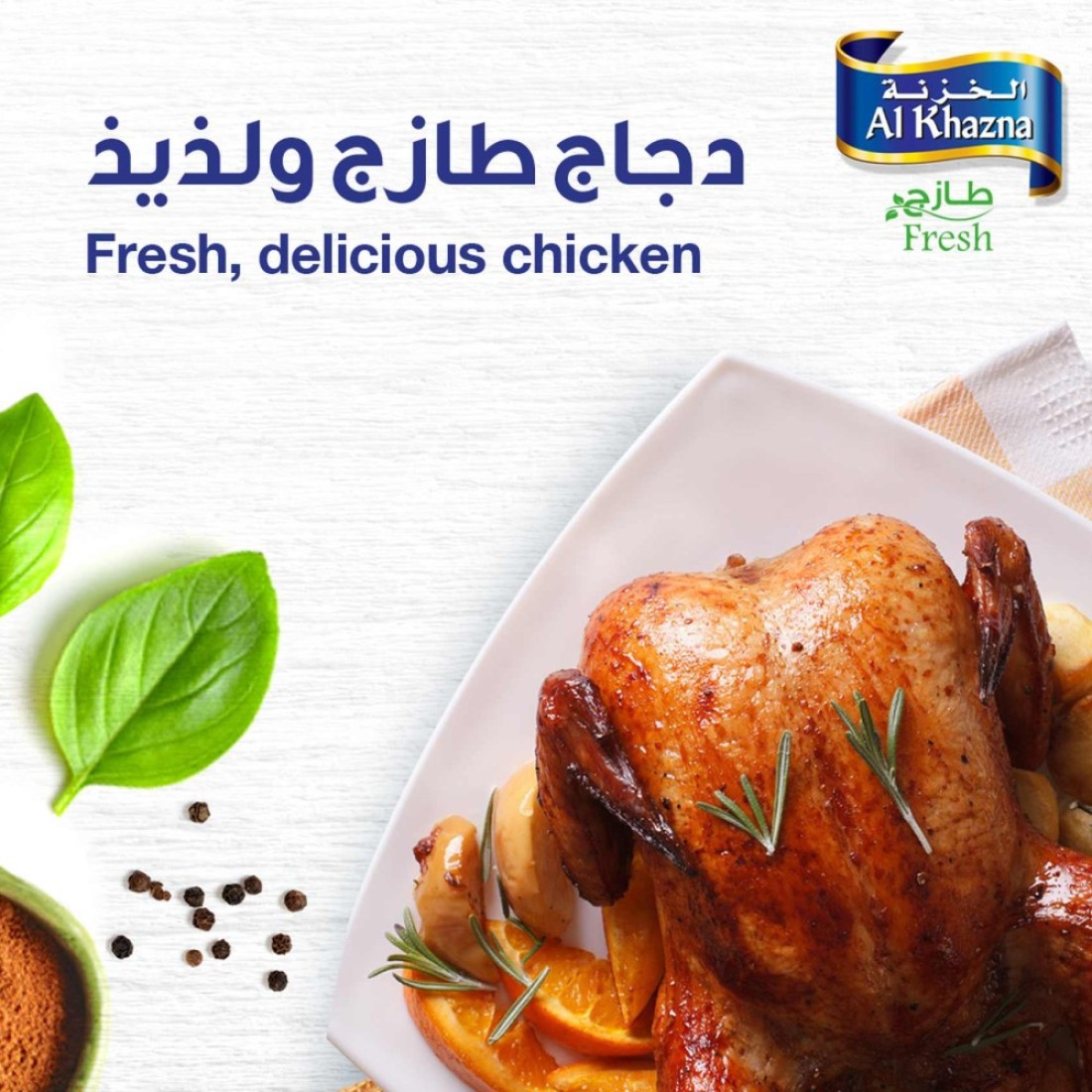 Al Khazna Fresh Chicken 800g