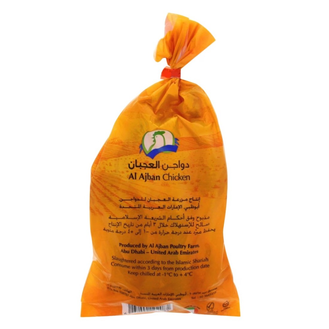 Al Ajban Fresh Chicken 900g