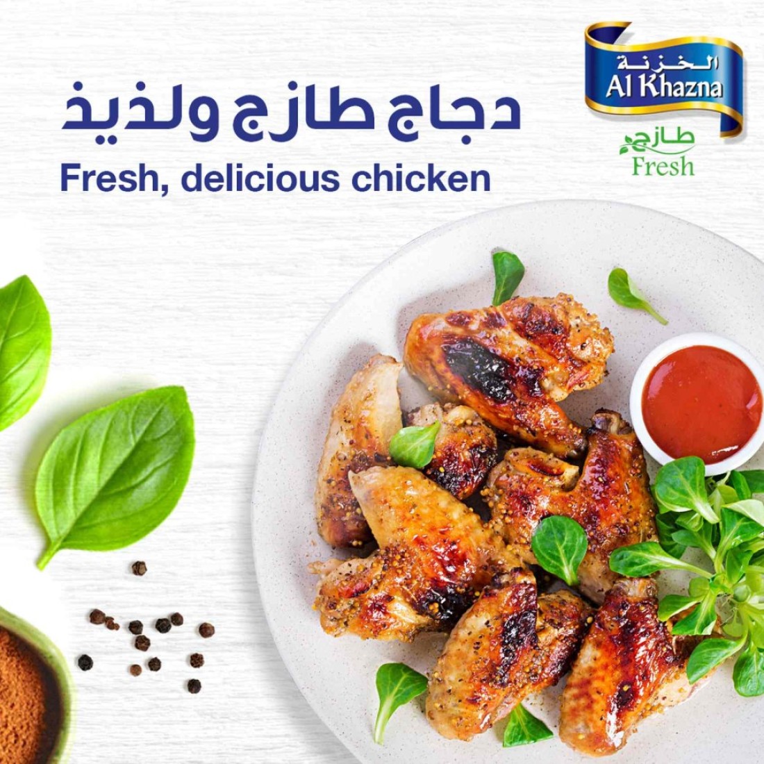 Al Khazna Thighs Whole Wings Chicken 1kg