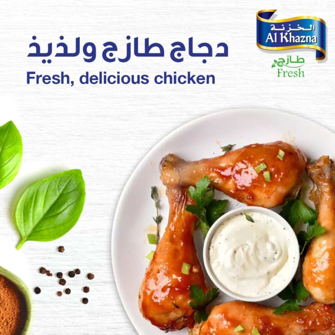 Al Khazna Chicken Drumsticks Bone In Skinless 400g