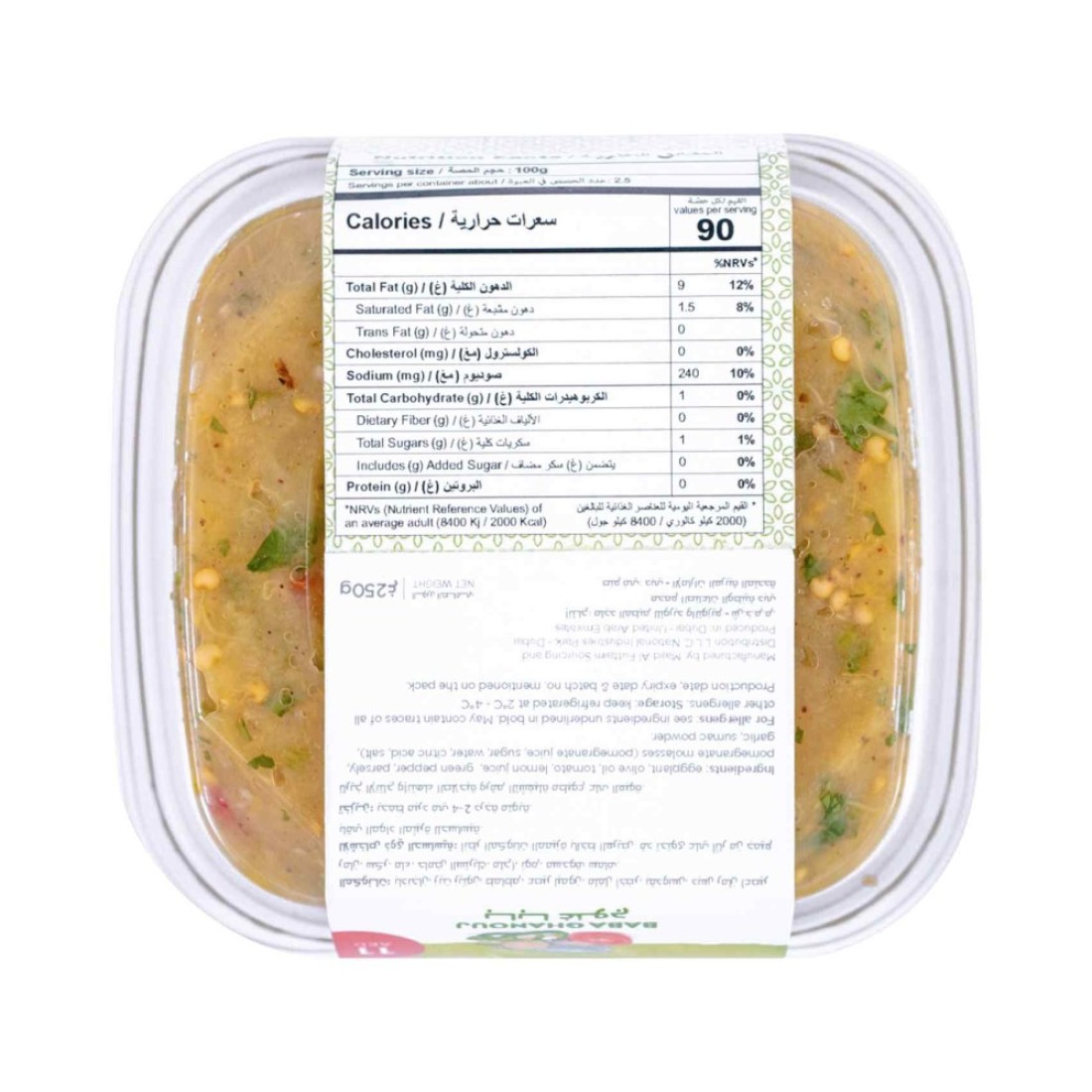 Baba Ghanouj 250g