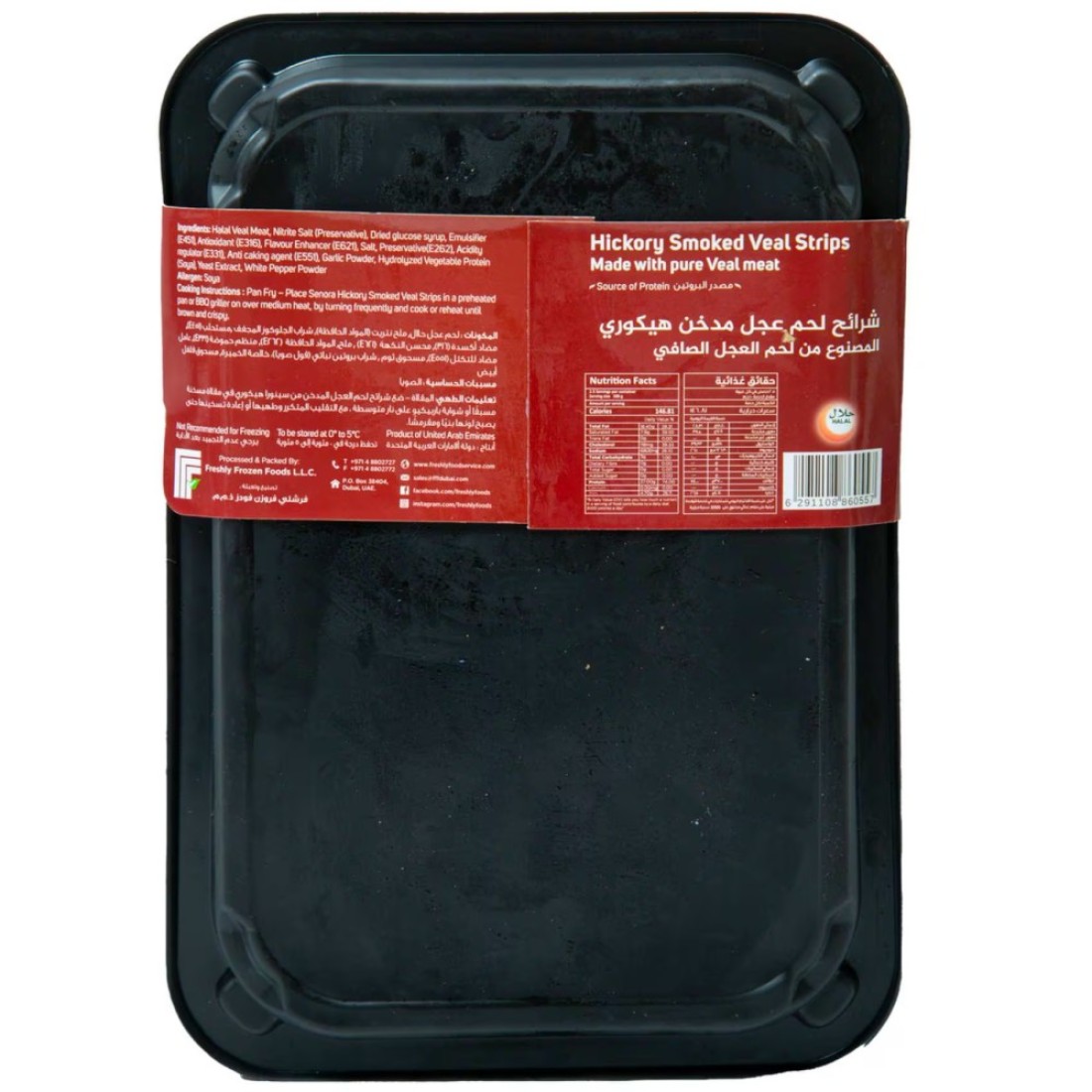 Senora Hickory Smoked Veal Strips 250g