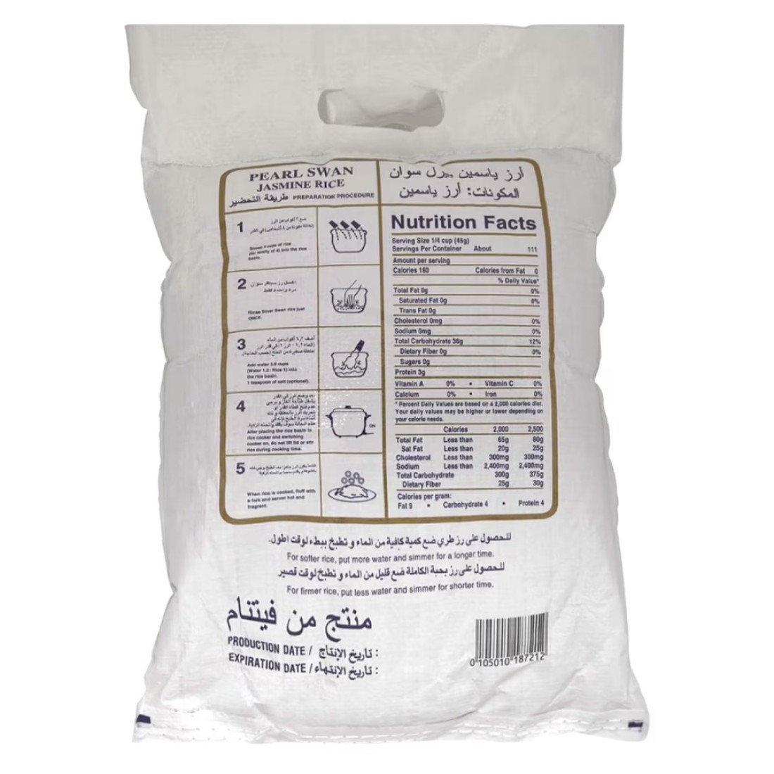 بيرل سوان أرز ياسمين ذو جودة ممتازة 5 كغ