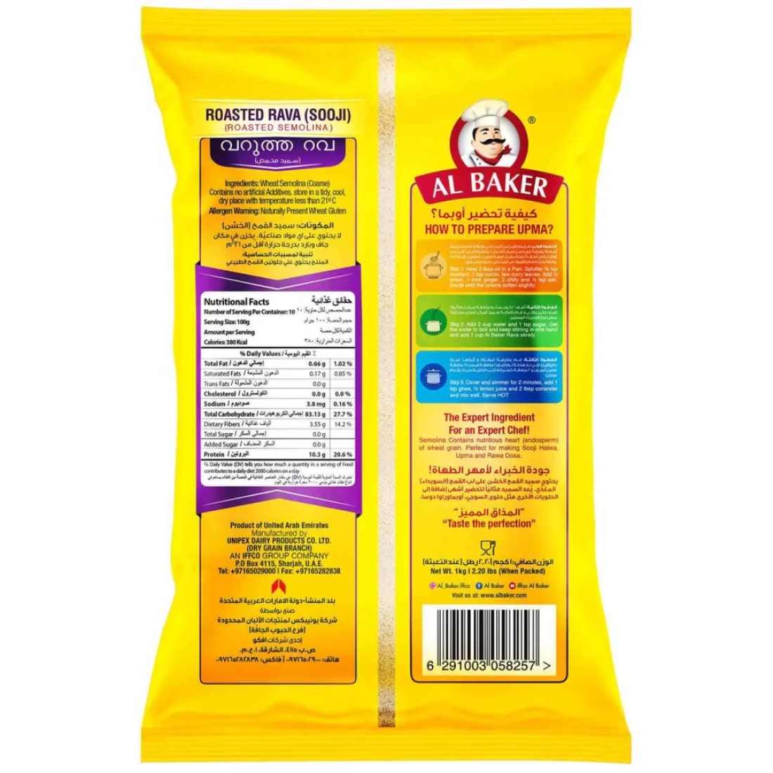 Al Baker Roasted Semolina Rava, 1kg