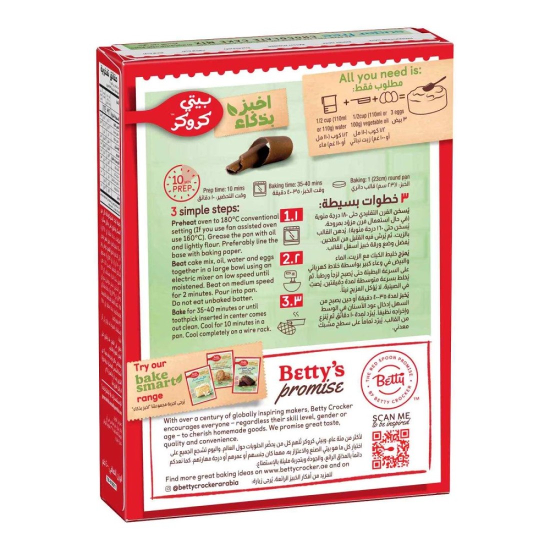 Betty Crocker Bake Smart Sugar Free Chocolate Cake Mix, 400g