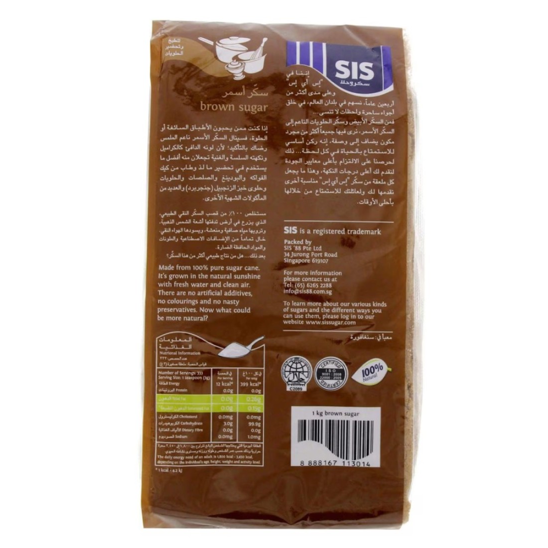 Sis Brown Sugar 1kg