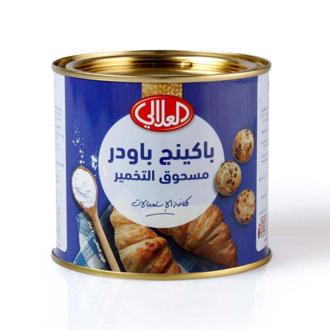 Al Alali All-Purpose Baking Powder 400g Pack of 2