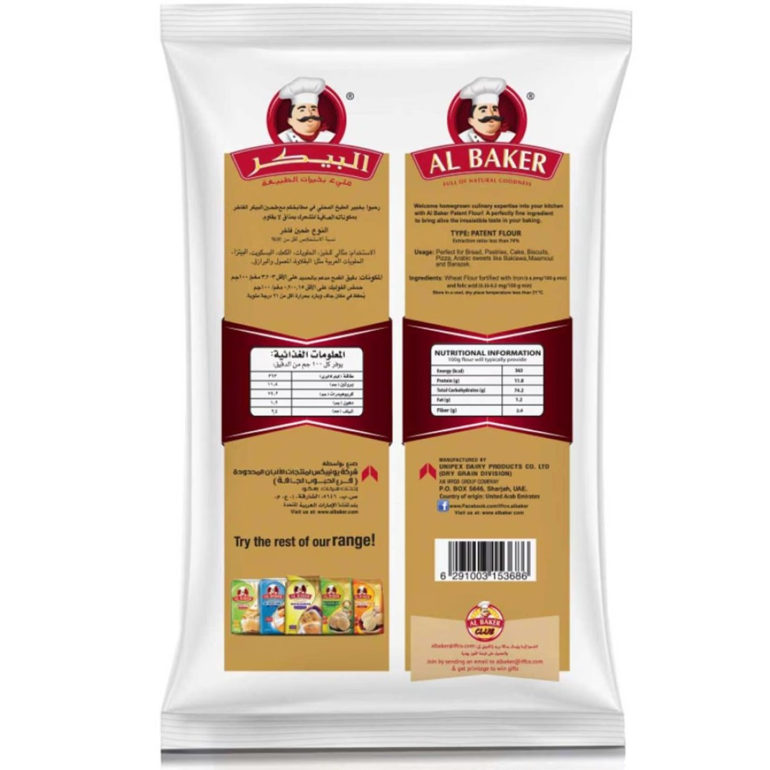 Al Baker All Purpose Patent Flour, 10kg