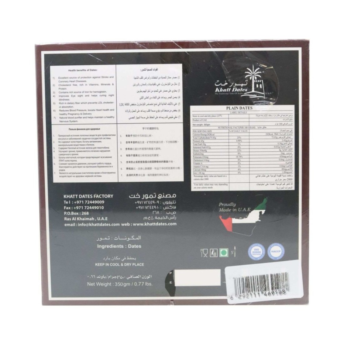 Khatt Gift Dubai Buy 2 Get 1 Free