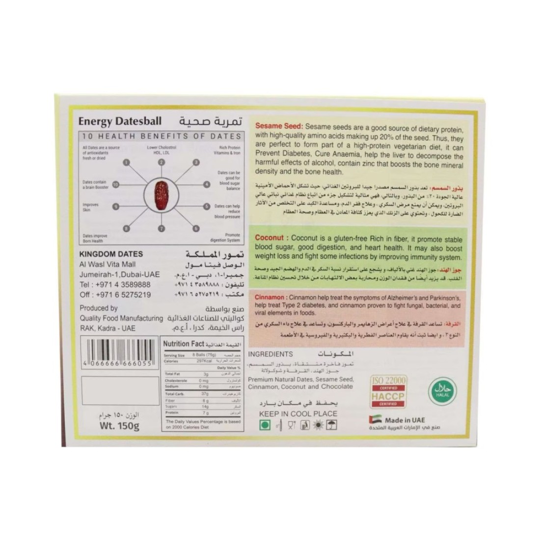 تمر المملكة خليط مكسرات 150 غرام