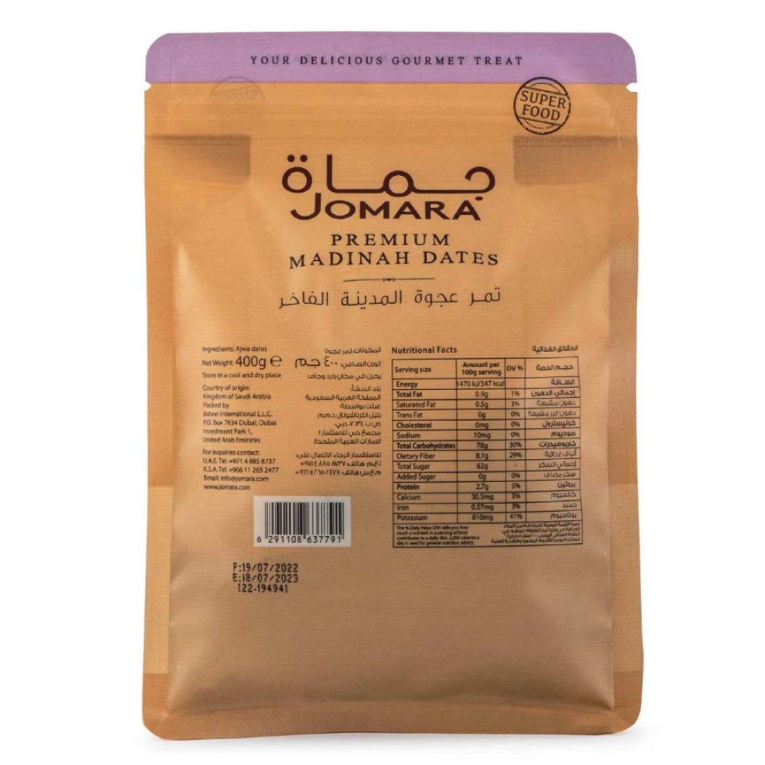Jomara Premium Ajwa Dates Pouch 400g