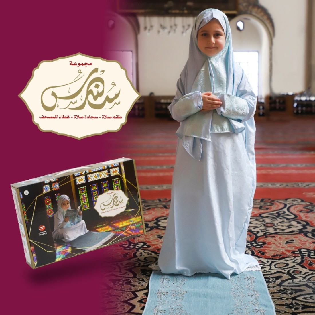 Girls Prayer Rug with Prayer Dress and Quran Cover Age 8-15 Pink