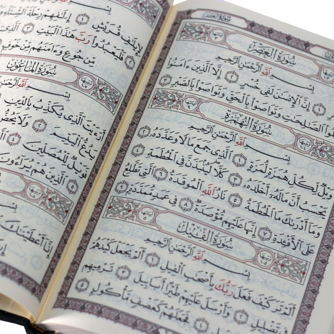 Mushaf - The Noble Qur&rsquo;an - The Most Beautiful Names of God - 17/24
