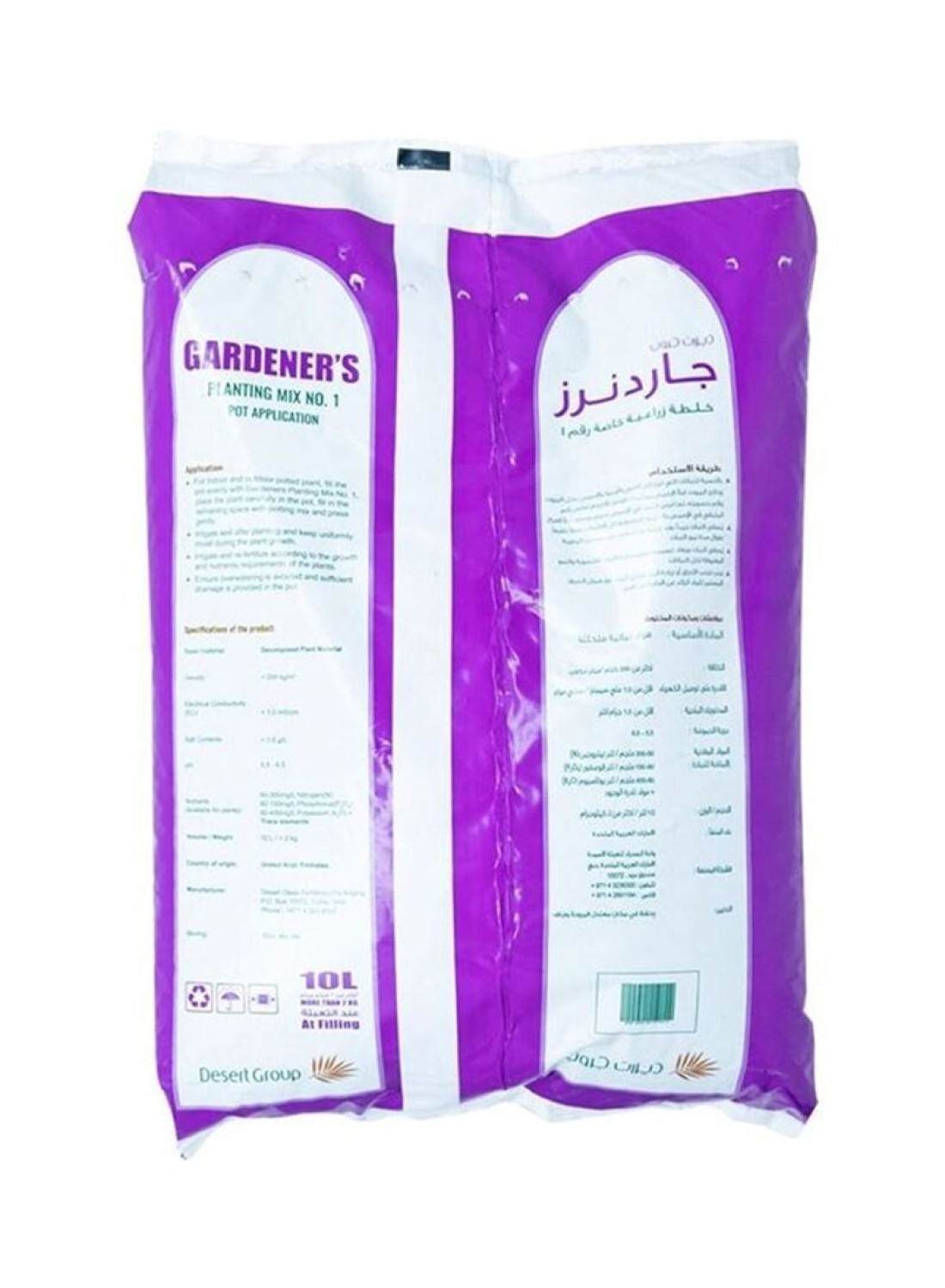 Generic All Purpose Potting Soil Natural 10L