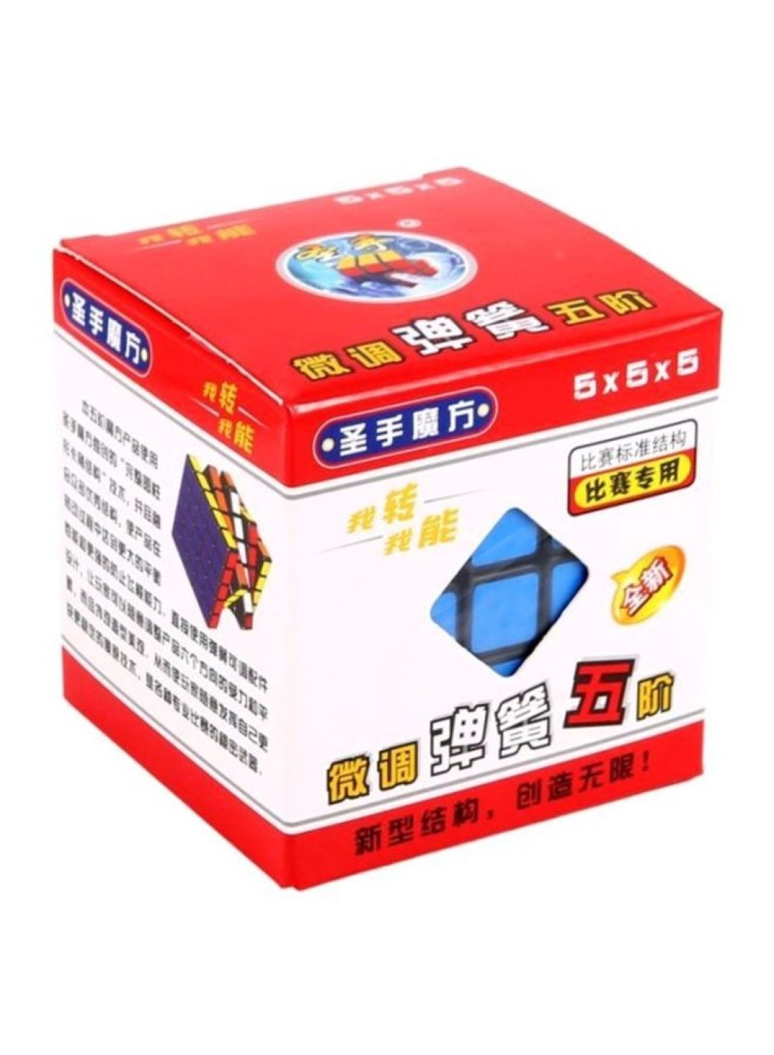 Gobuy - 5x5 Magic Rubik&rsquo;s Puzzle Cube M229