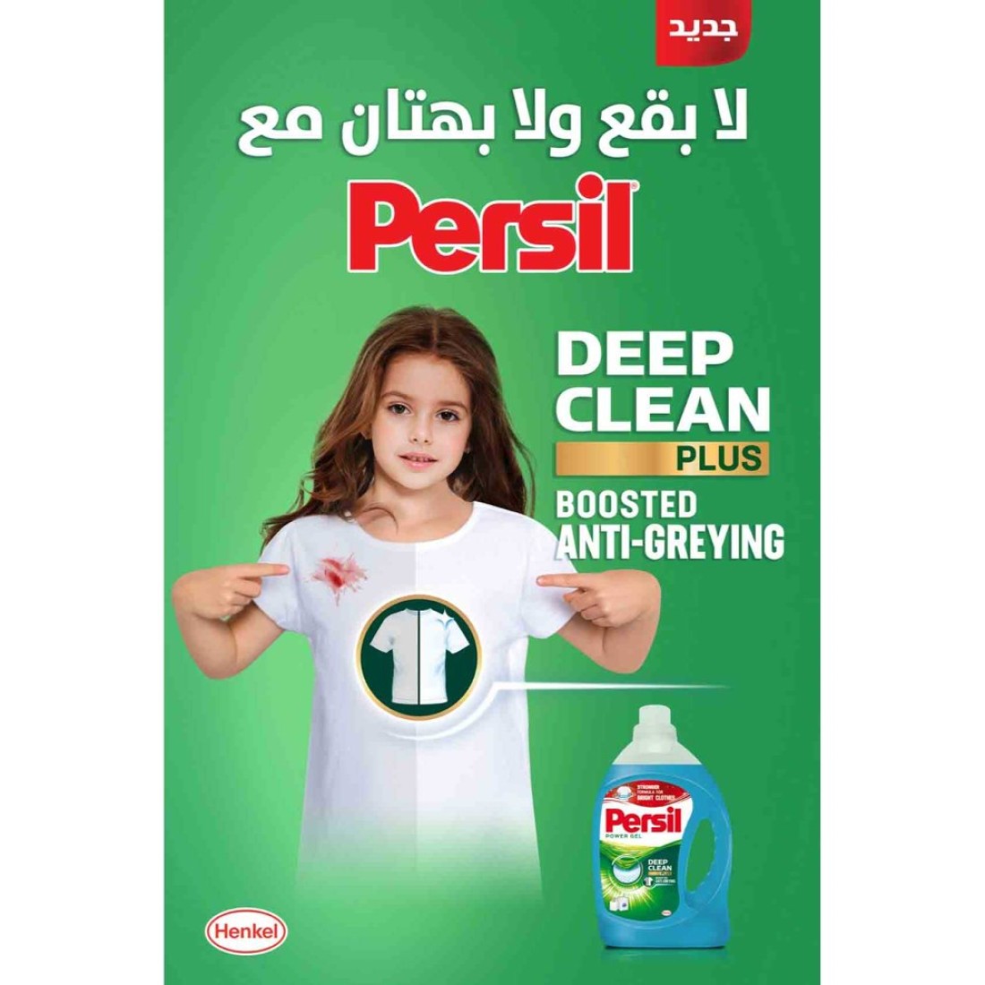 Persil Power Gel Liquid Laundry Detergent Lavender 2.9L + 1L