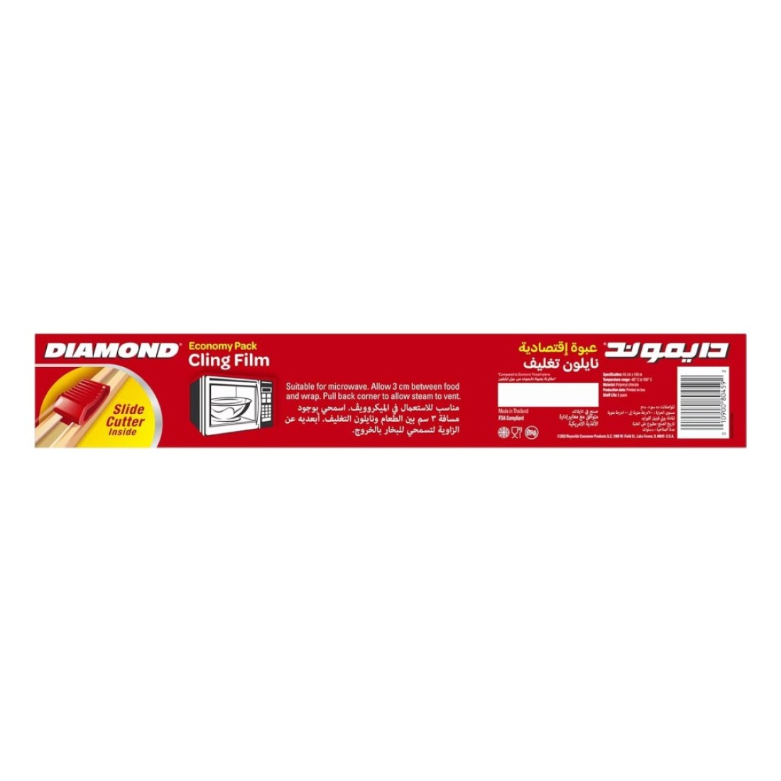 Diamond PVC Cling Wrap 450mm