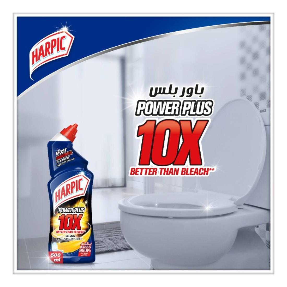 Harpic Power Plus 10x Citrus Most Powerful Toilet Cleaner Blue 500ml