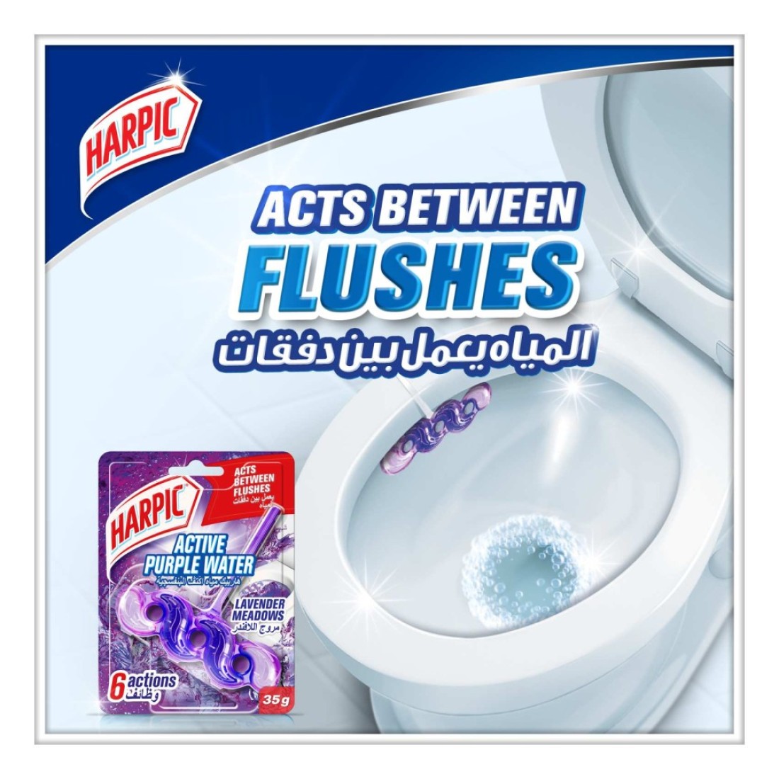 Harpic Active Purple Power Toilet Rim Block Lavender Meadows 35g