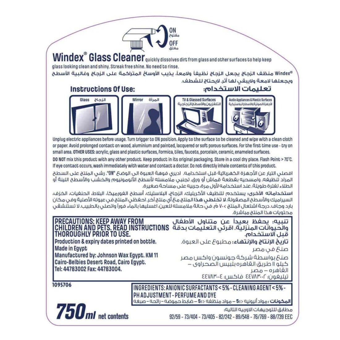 Windex Glass Cleaner Trigger Bottle Jasmine 750ml
