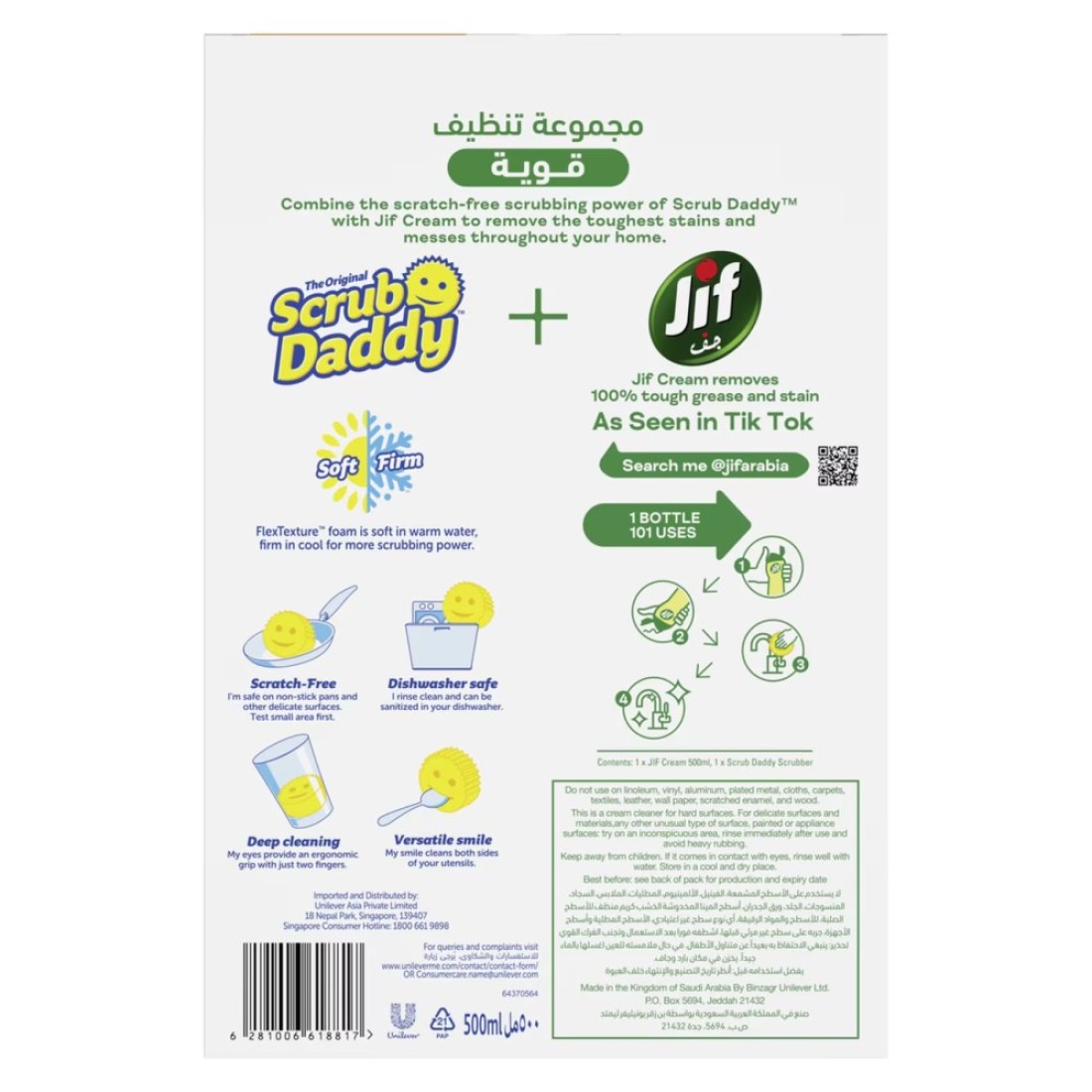 Jif Multipurpose Cream Cleaner Lemon 500ml And Scrub Daddy Multipurpose Scratch-Free Scrubber