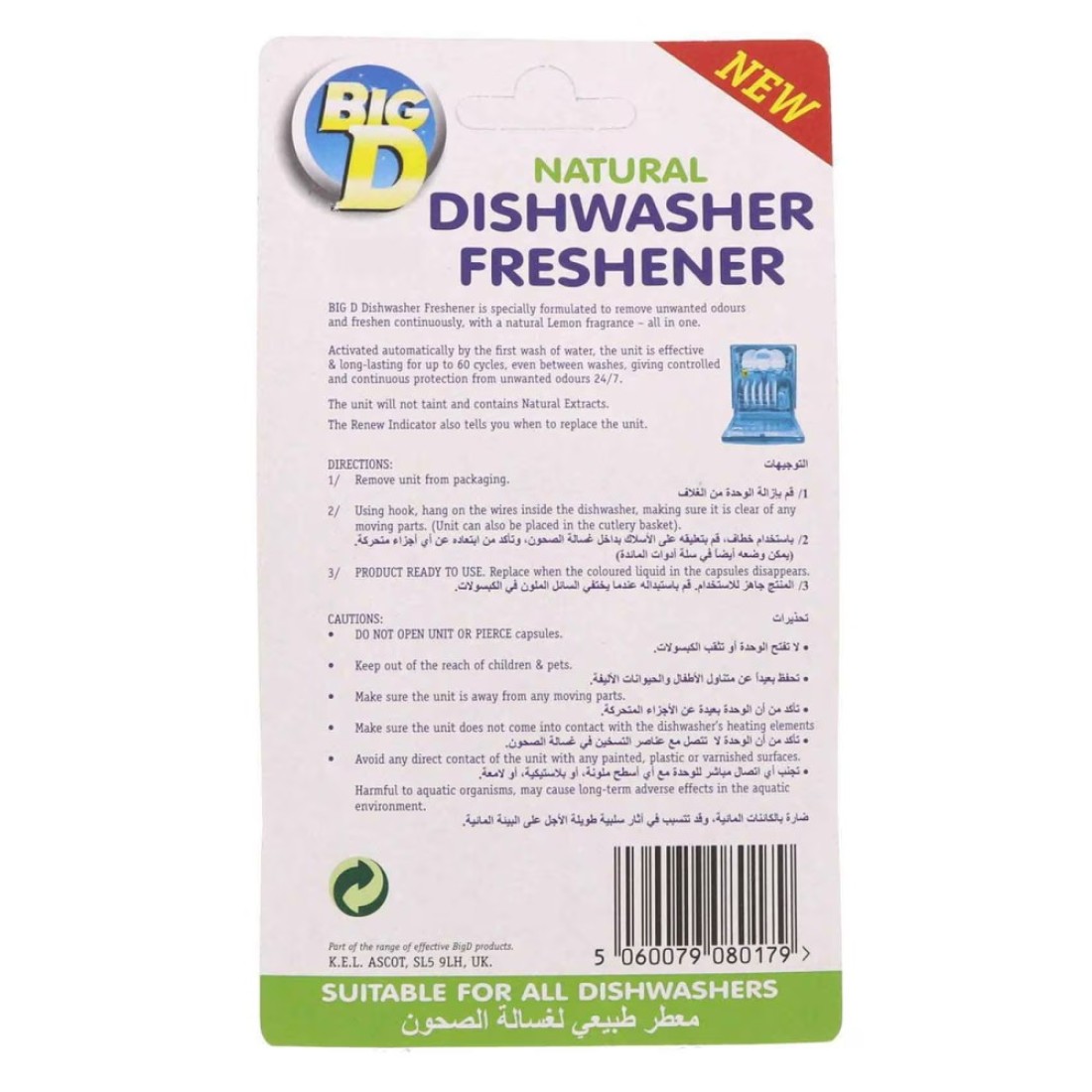 بيغ دي معطر غسالة الصحون الطبيعي