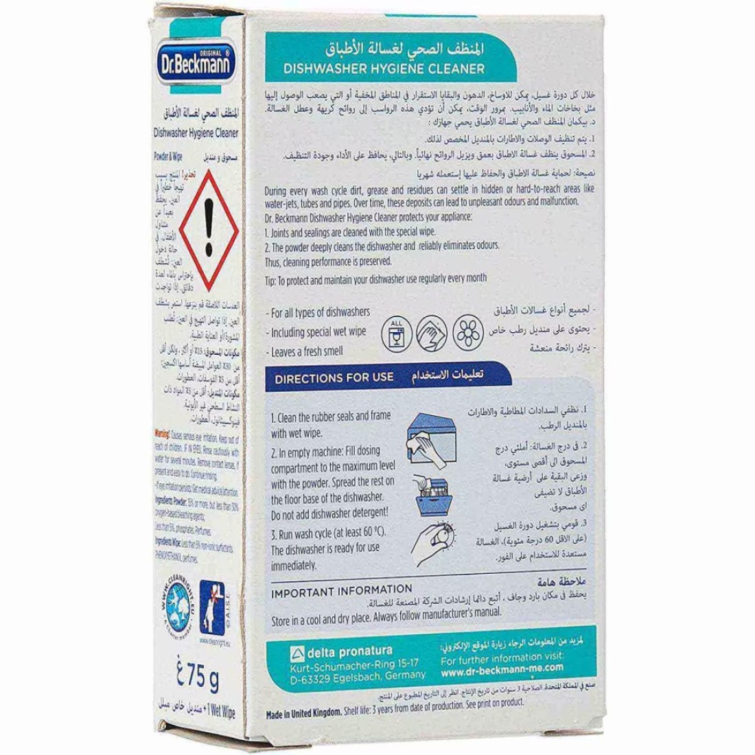 د. بيكمان منظف صحي لغسالة الأطباق 75 غرام