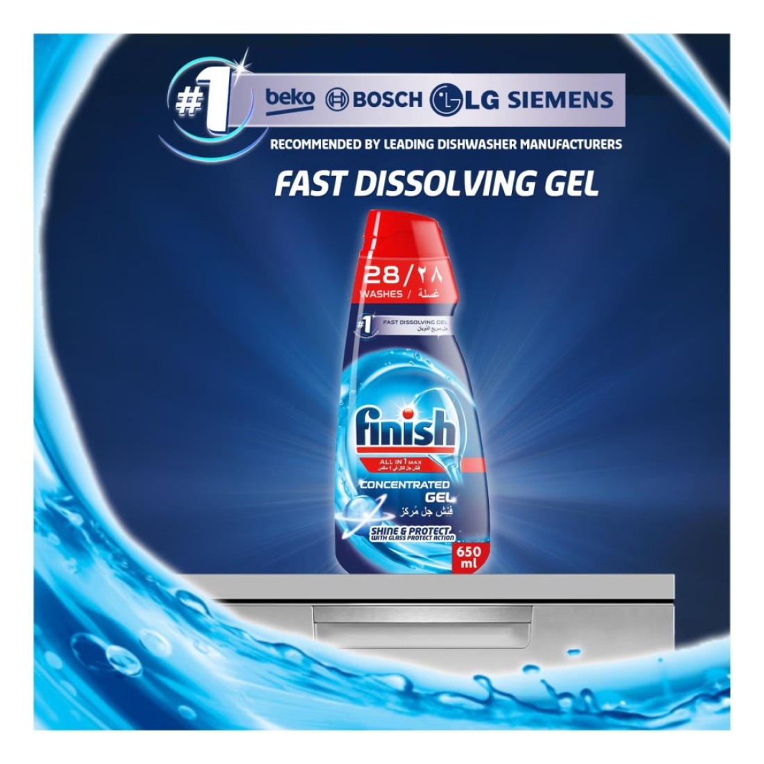 Finish All-In-1 Shine And Protect Concentrated Dishwasher Gel 650ml