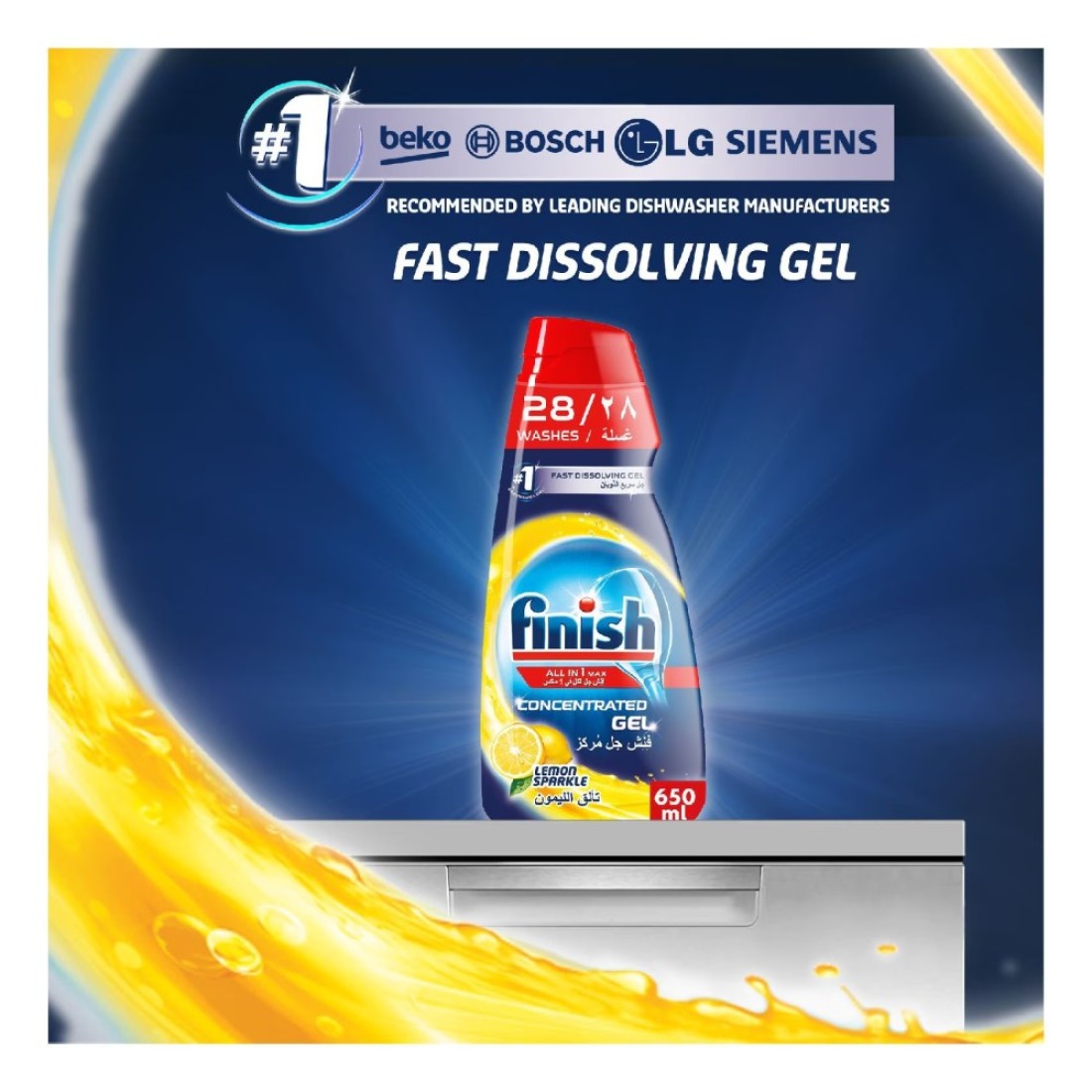 Finish All In One Max Shine And Protect Lemon Scented Dishwashing Gel 650ml