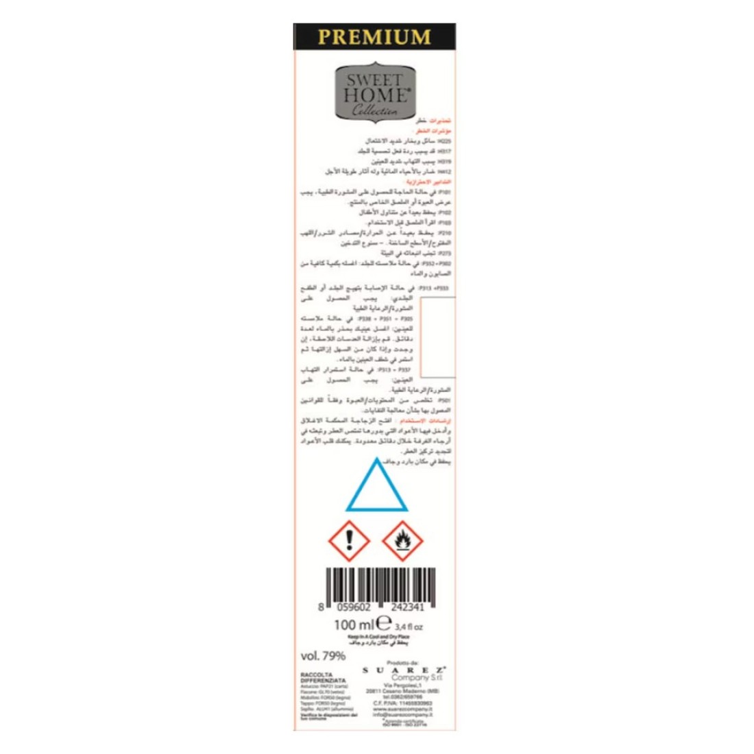 سواريز سويت هوم كلاكشن معطر جو برائحة كريم الكراميل 100 ملل