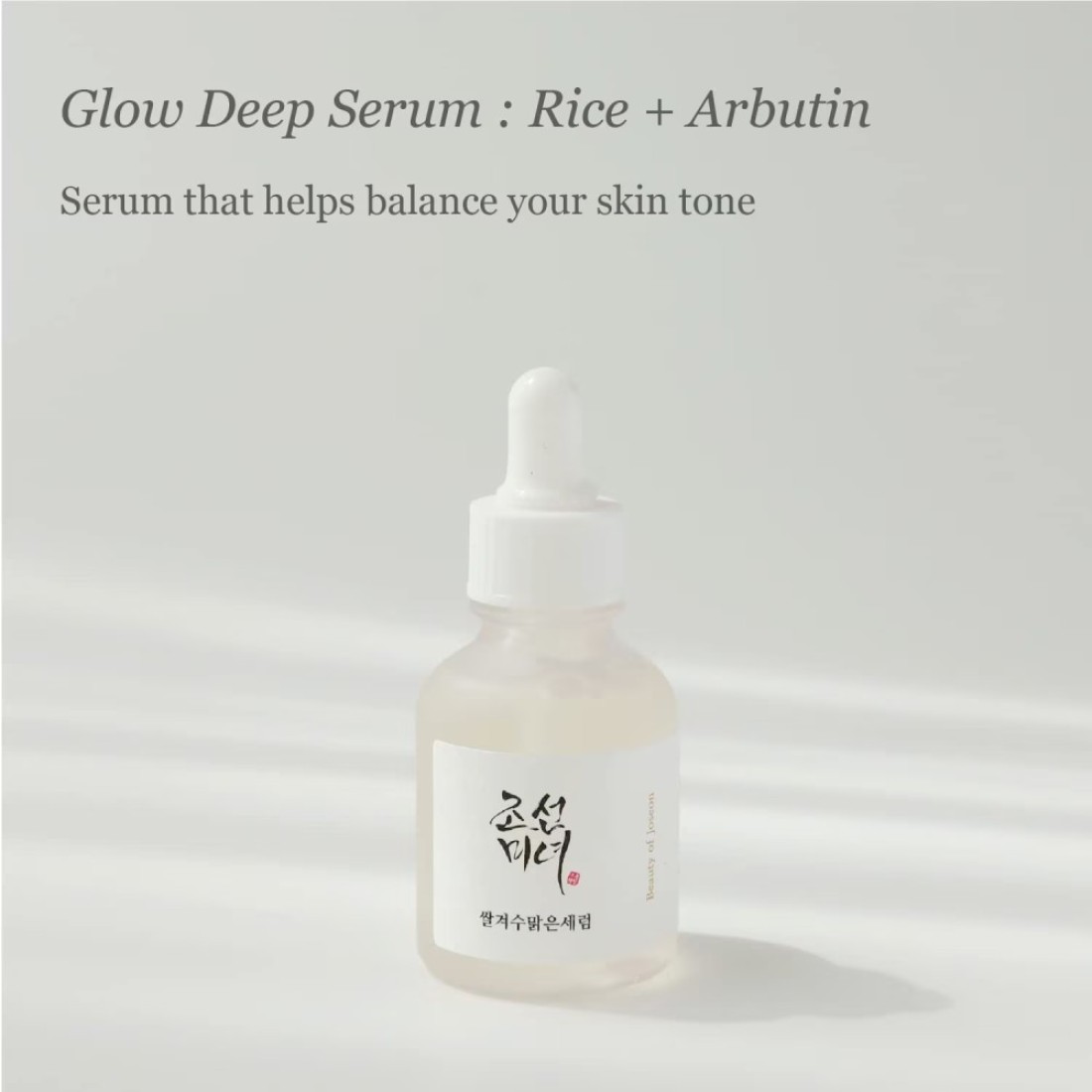Beauty Of Joseon Glow Deep Serum : Rice + Arbutin (30ml, 1 FL.OZ.)
