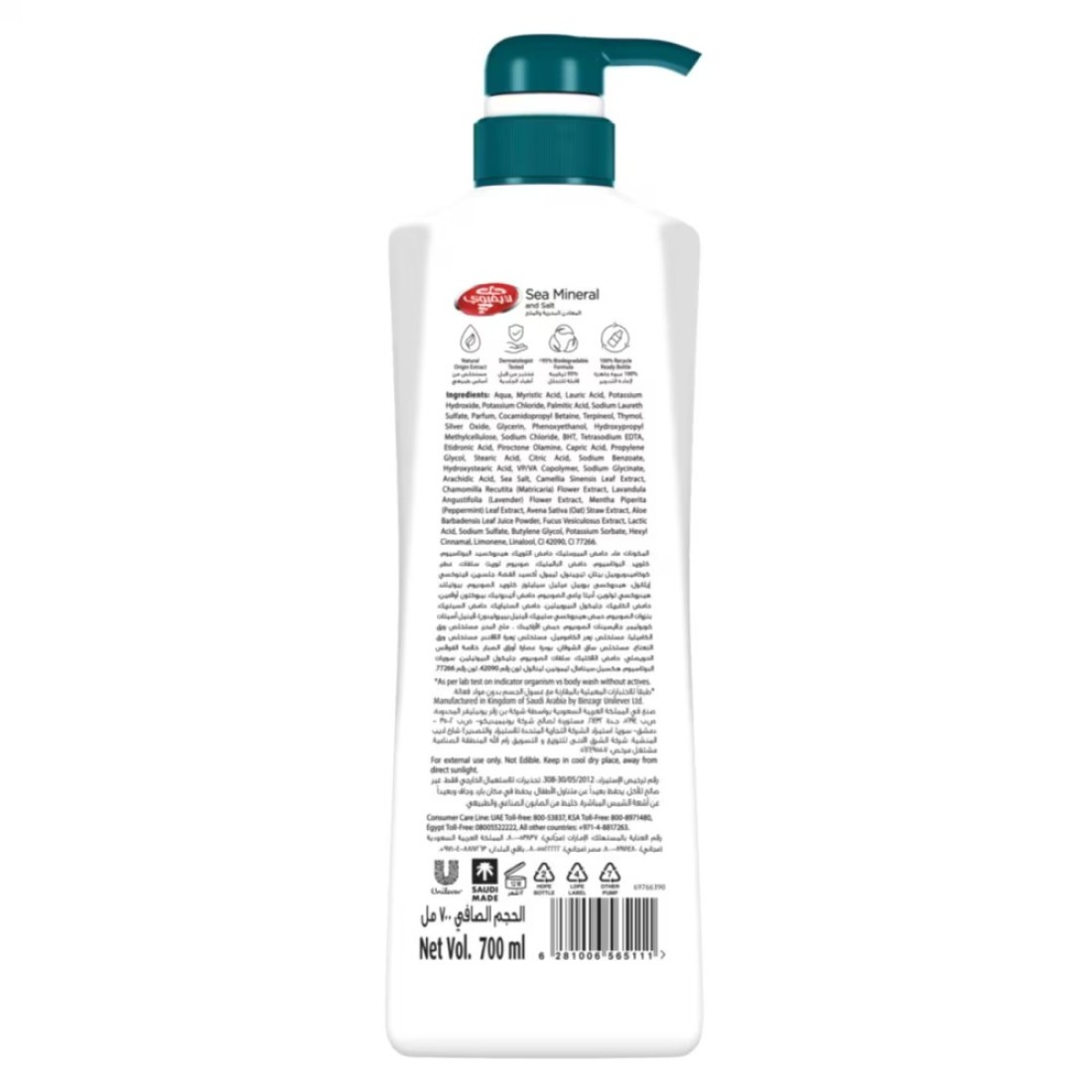 Lifebuoy Antibacterial Body Wash Sea Mineral 100% Stronger Germ Protection 700ml