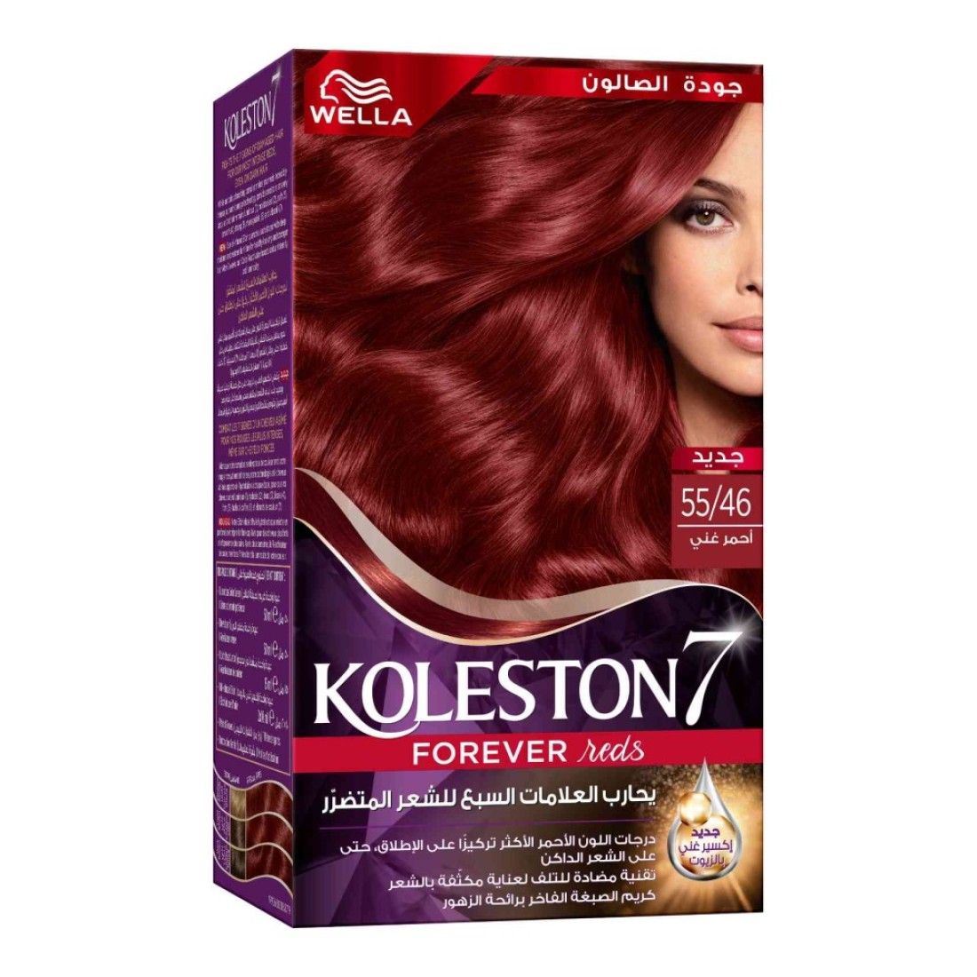 Wella Koleston Supreme Hair Color 55/46 Exotic Red