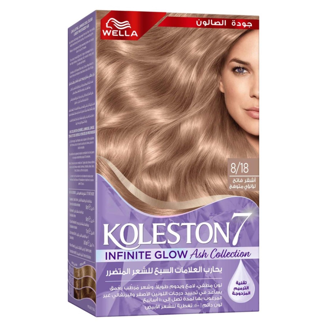 Wella Koleston 7 Infinite Glow Ash Collection Permanent Hair Colour 8/18 Glowing Light Pearl Blonde 125ml