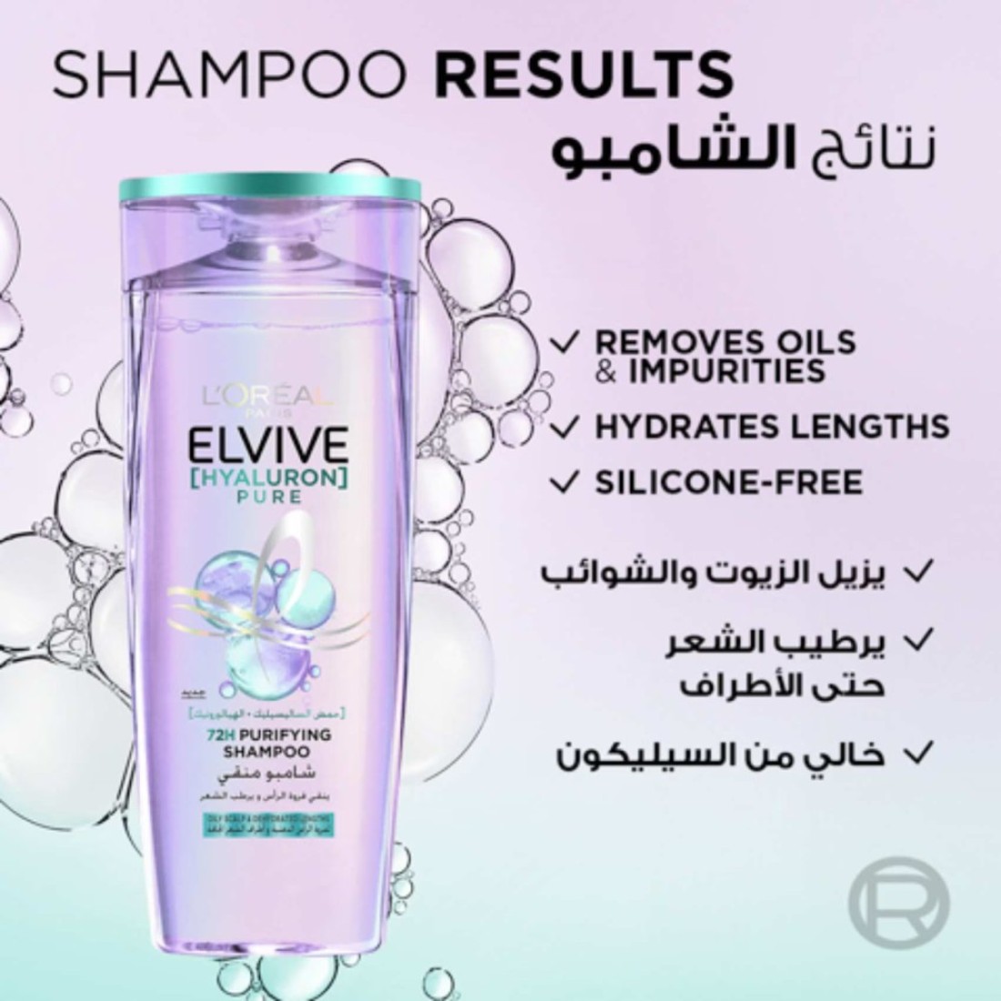L&#39;Oreal Paris Elvive Hyaluron Pure Shampoo 400ml + Elvive Hyaluron Pure Conditioner 360ml