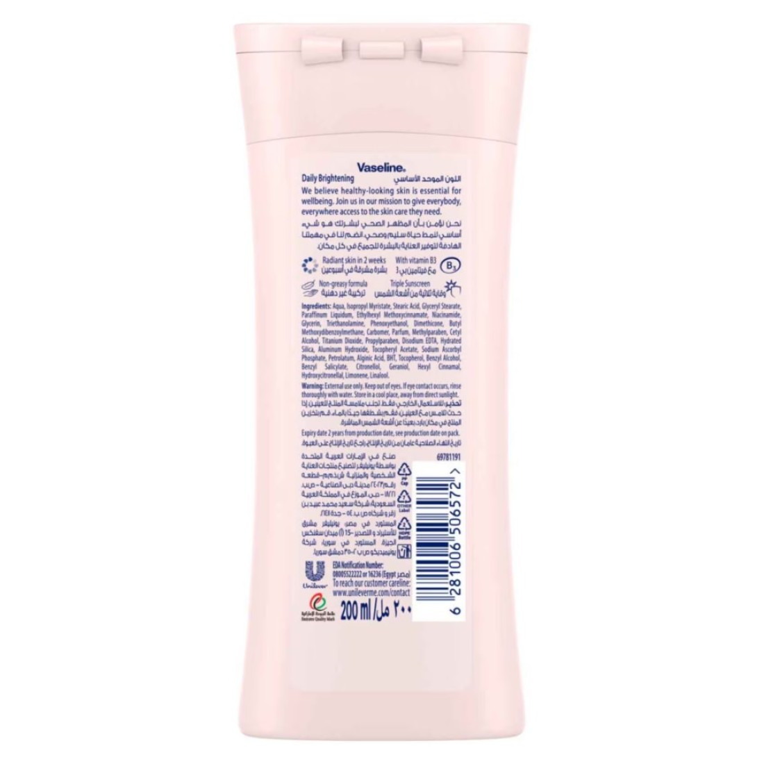 Vaseline Essential Even Tone Body Lotion Daily Brightening 200ml