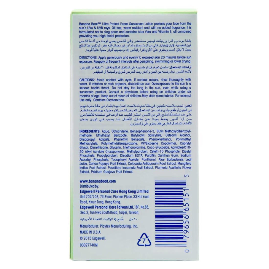 Banana Boat Ultra Protect Faces Sunscreen Lotion SPF50 60ml