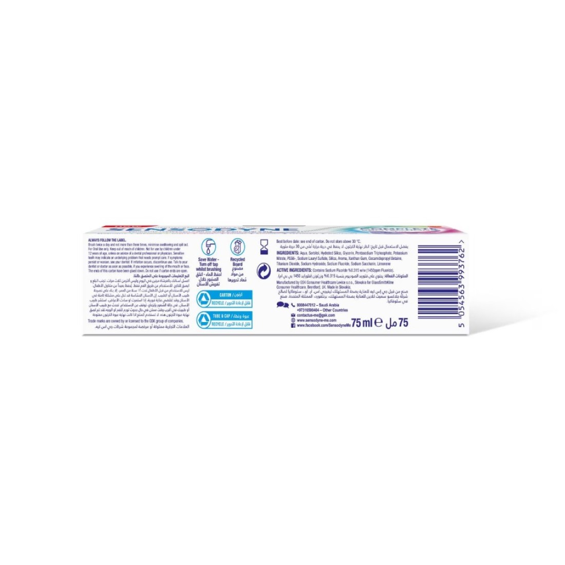 Sensodyne Advanced Whitening Complete Protection+ Toothpaste White 75ml