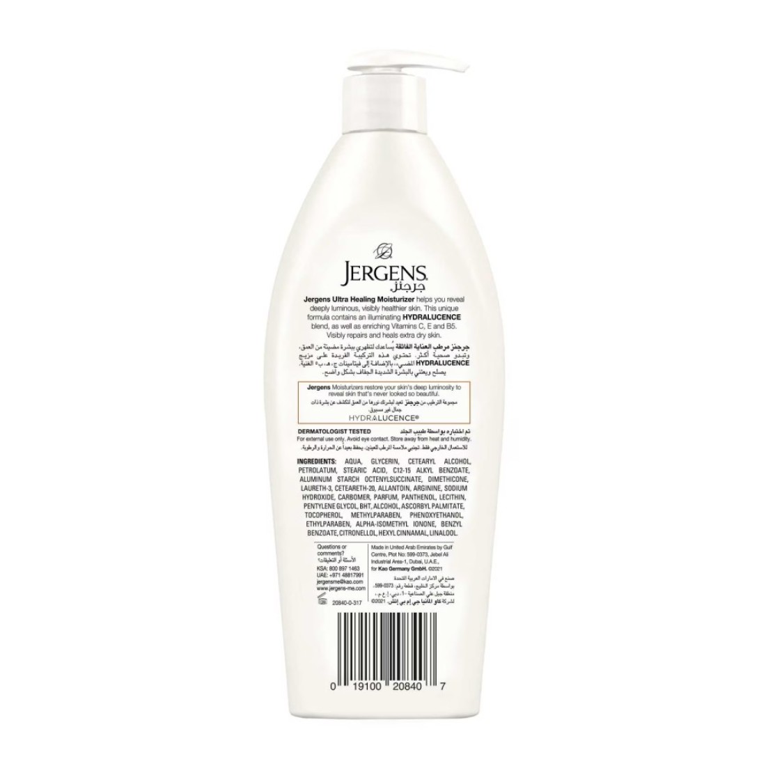 Jergens Ultra Healing Moisturizer 400ml
