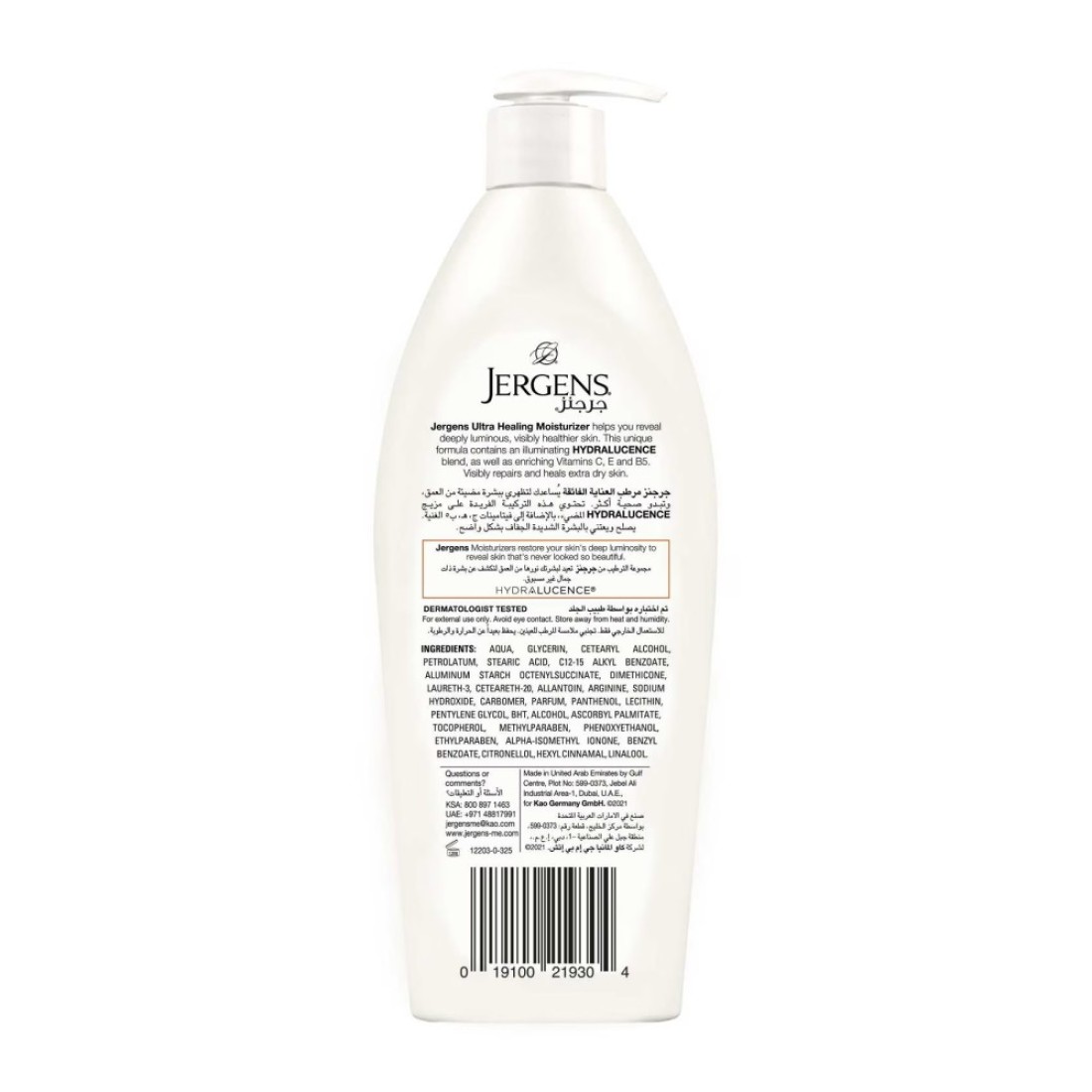 Jergens Ultra Healing Moisturizer 600ml