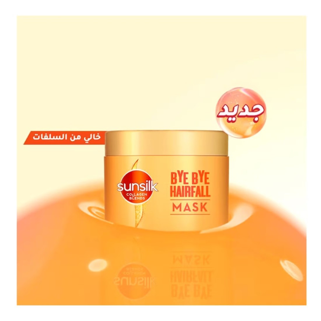 Sunsilk Collagen Blends Bye Bye Hairfall Hair Mask 220ml