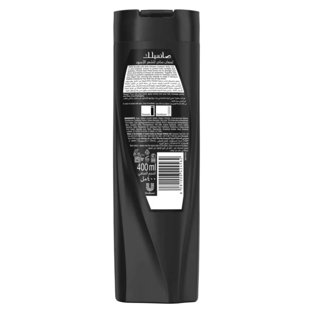 Sunsilk Shampoo Black Shine 400ml